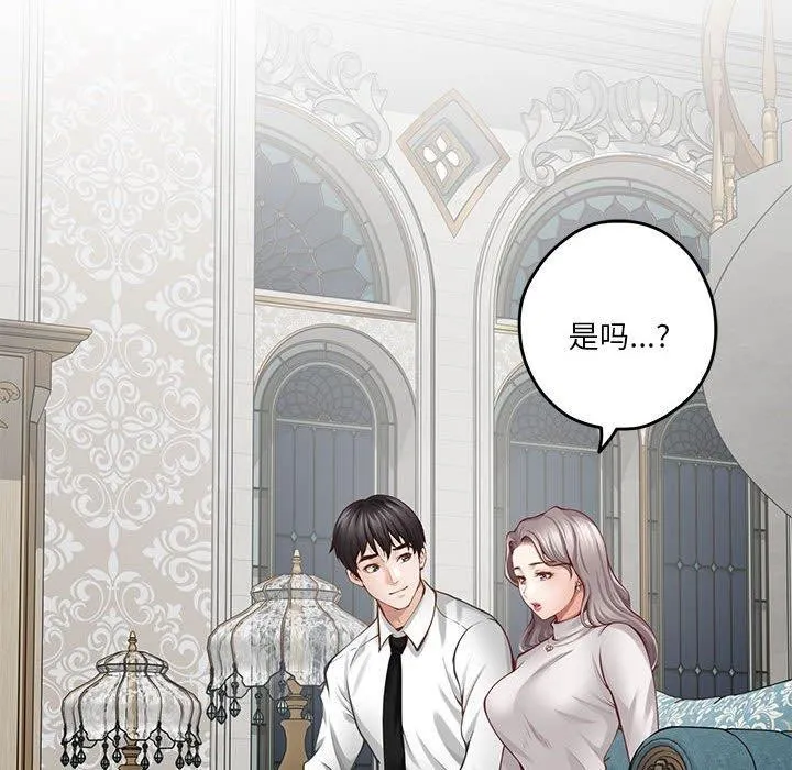 极乐之神 第41話 第125页
