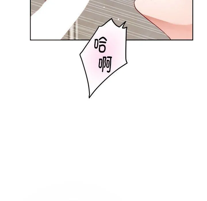 极乐之神 第41話 第213页