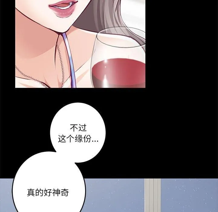 极乐之神 第41話 第105页