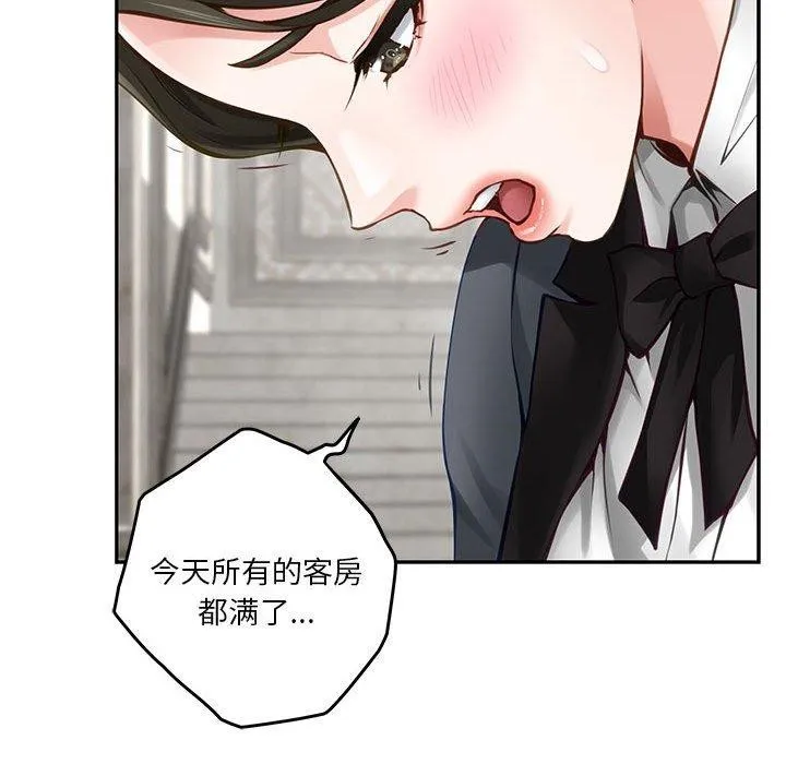 极乐之神 第41話 第74页