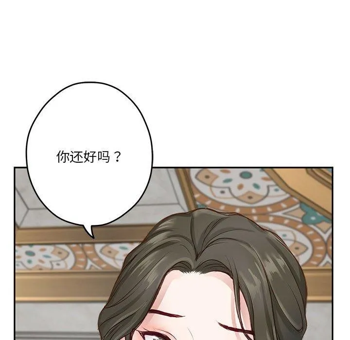 极乐之神 第41話 第46页