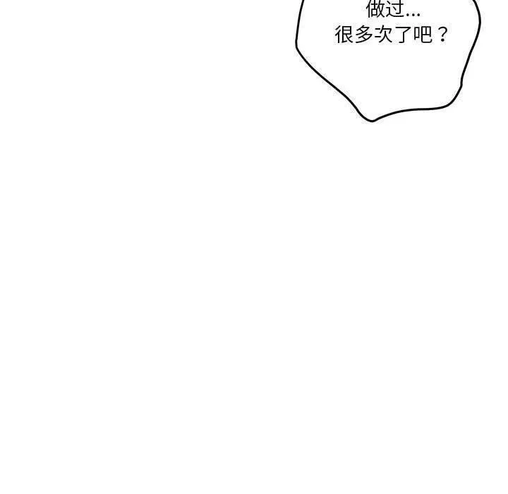 极乐之神 第41話 第180页