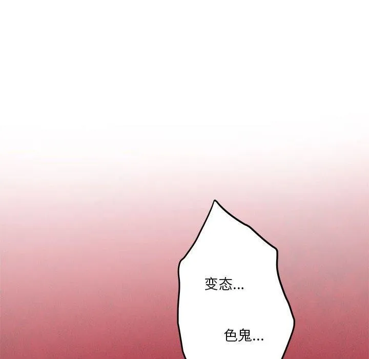 极乐之神 第41話 第36页