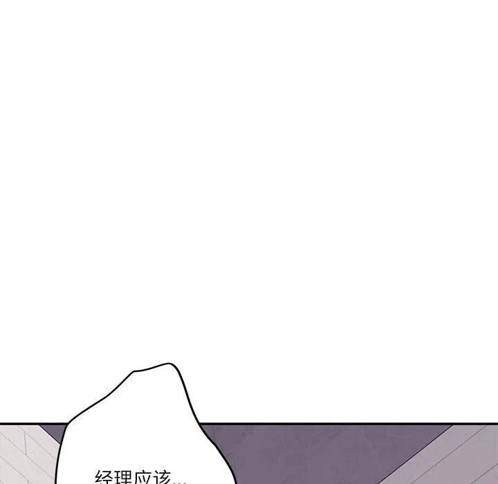 极乐之神 第41話 第177页