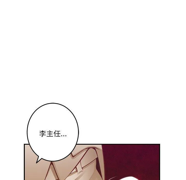 极乐之神 第41話 第186页