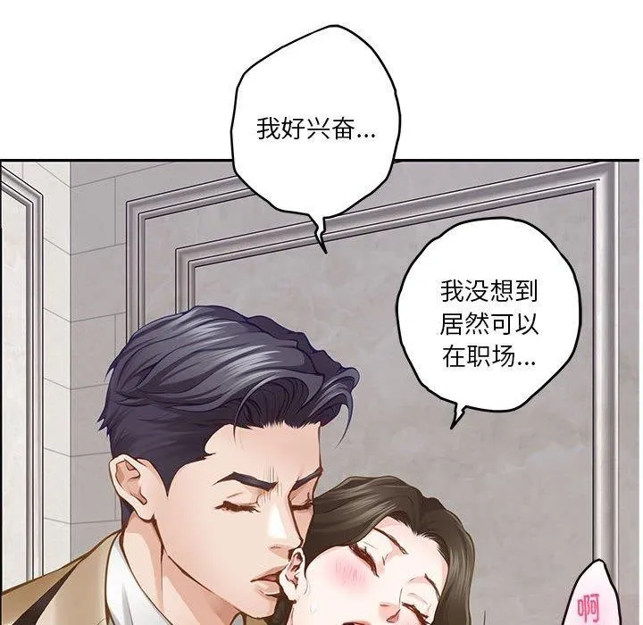 极乐之神 第41話 第181页