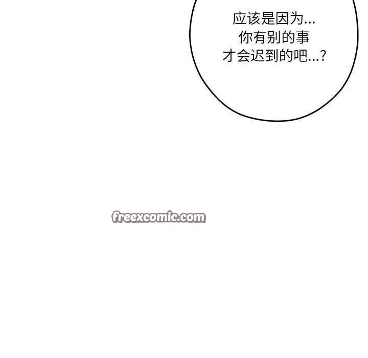 极乐之神 第41話 第56页