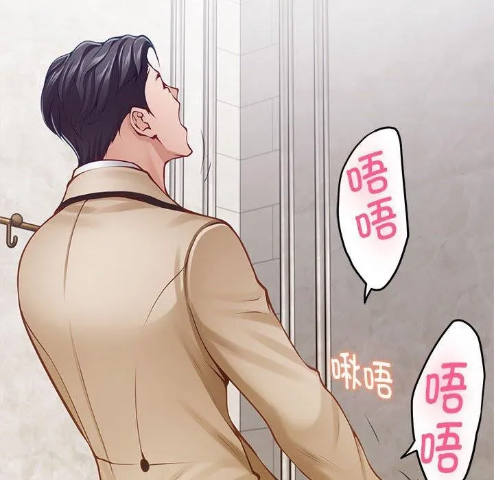 极乐之神 第41話 第192页