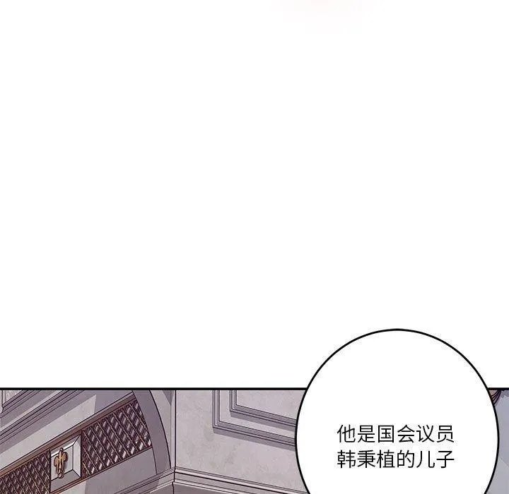 极乐之神 第41話 第202页
