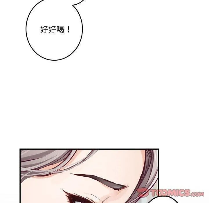 极乐之神 第41話 第100页