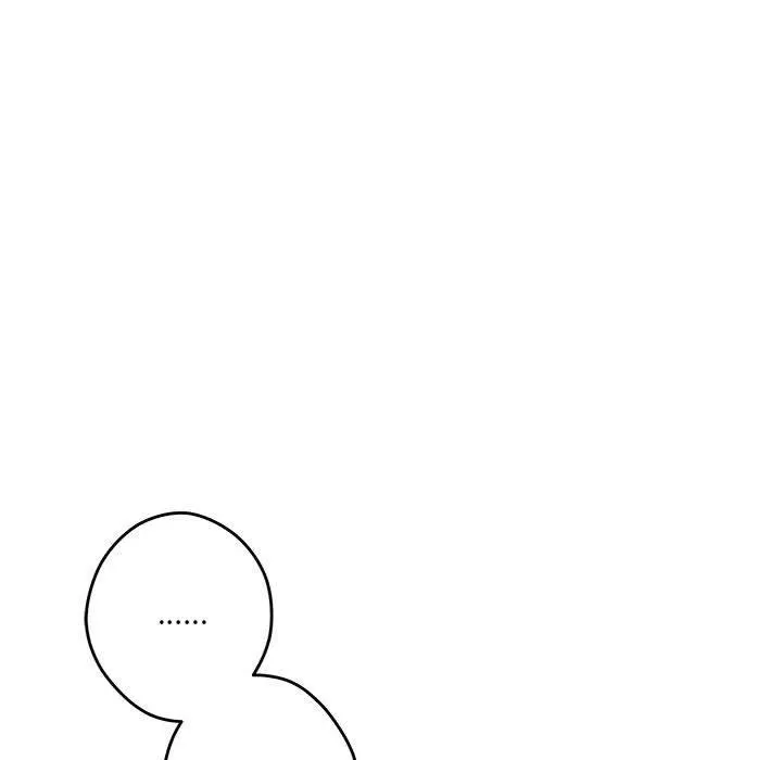 极乐之神 第41話 第75页