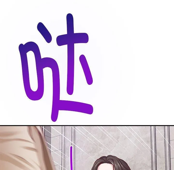 极乐之神 第41話 第214页
