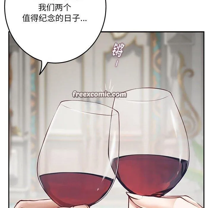 极乐之神 第41話 第98页