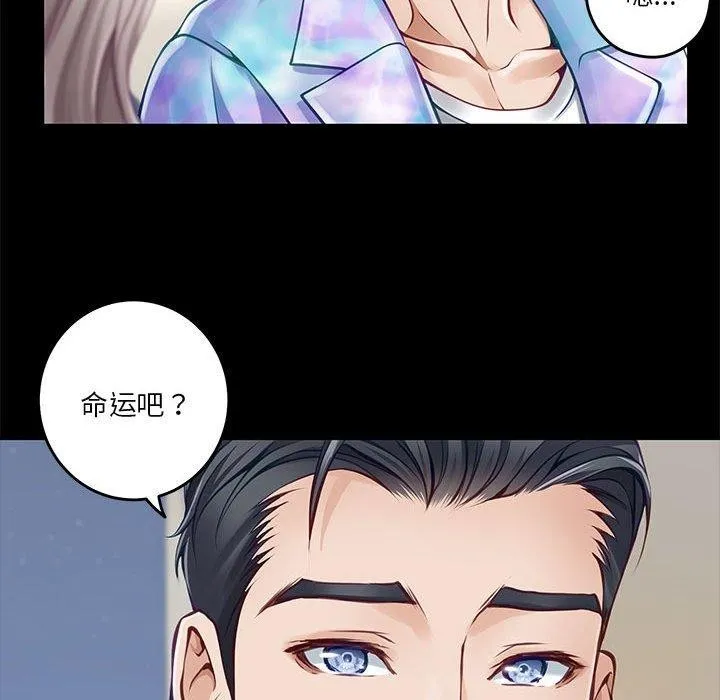 极乐之神 第41話 第108页