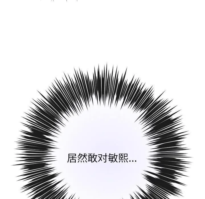 极乐之神 第41話 第223页