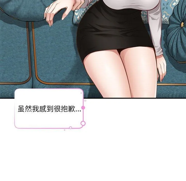 极乐之神 第41話 第141页