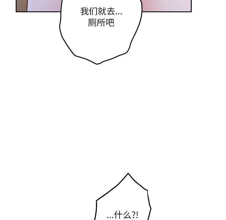极乐之神 第41話 第80页