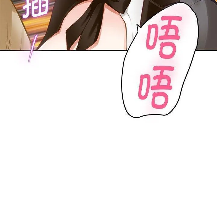 极乐之神 第41話 第190页