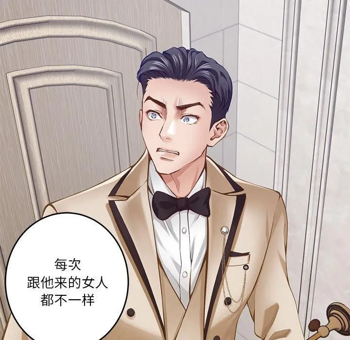 极乐之神 第41話 第206页