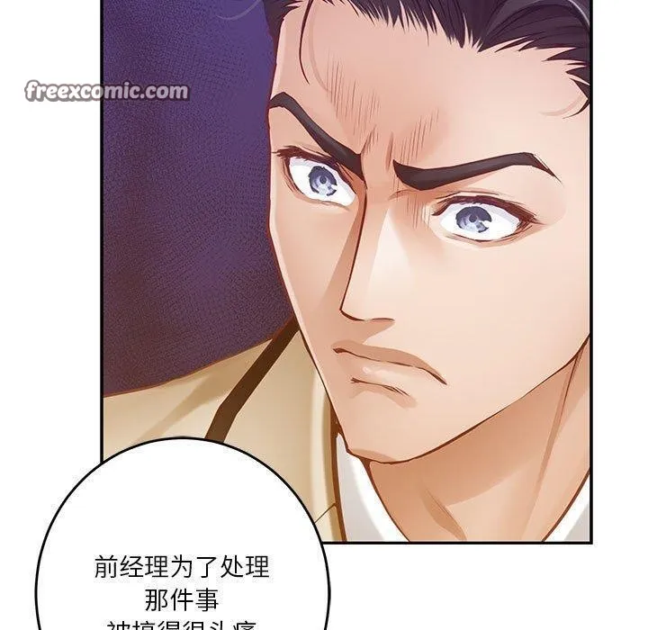 极乐之神 第41話 第210页