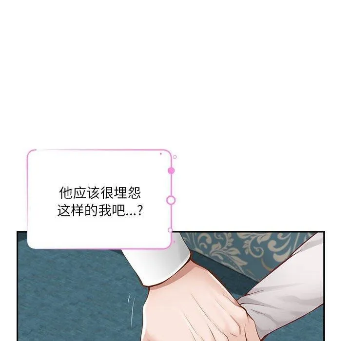 极乐之神 第41話 第137页