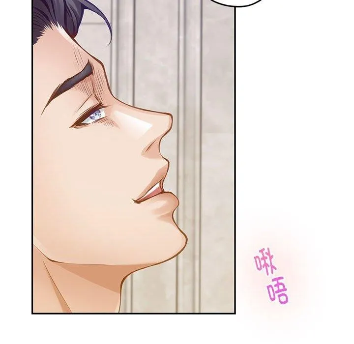 极乐之神 第41話 第198页