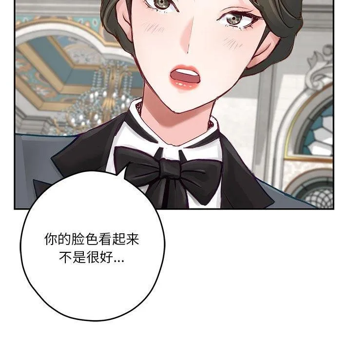 极乐之神 第41話 第47页