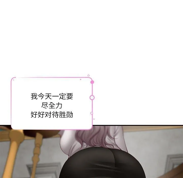 极乐之神 第41話 第147页