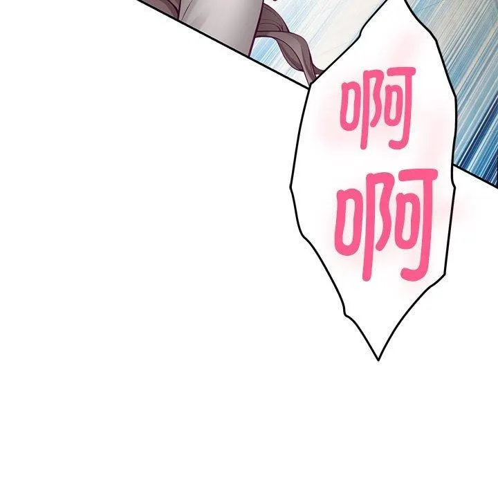极乐之神 第41話 第21页