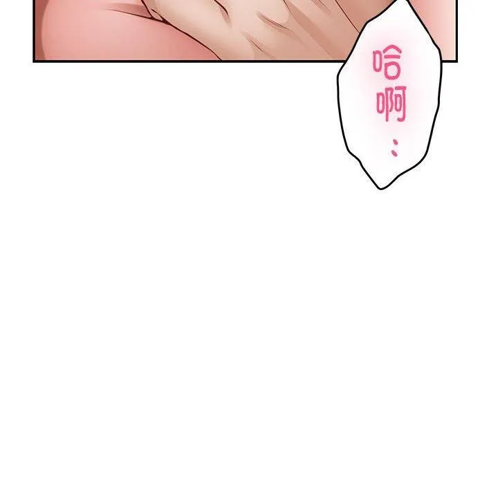 极乐之神 第41話 第77页