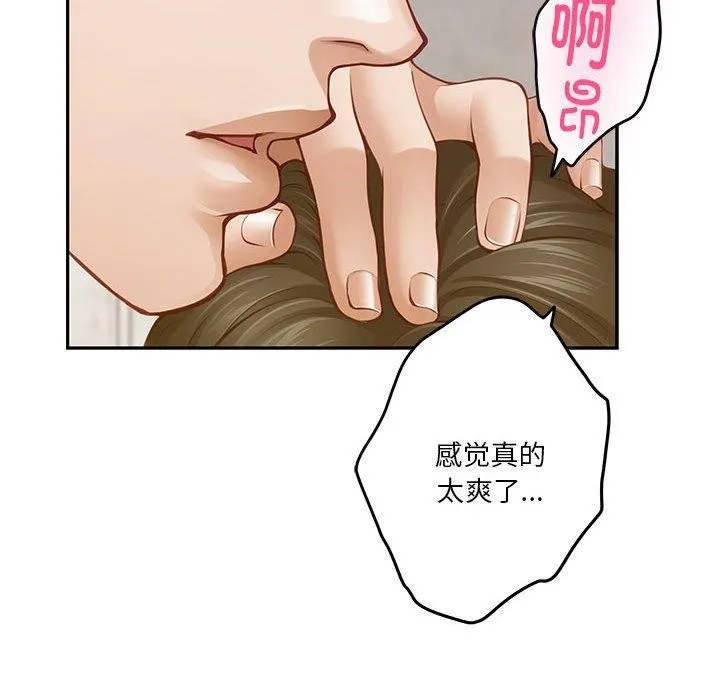 极乐之神 第41話 第185页