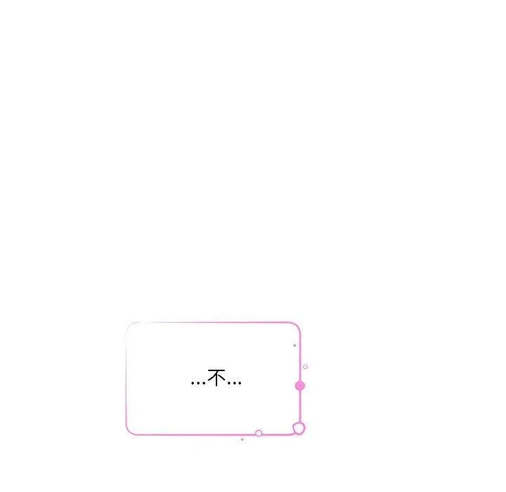 极乐之神 第41話 第142页