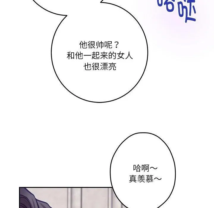 极乐之神 第41話 第197页