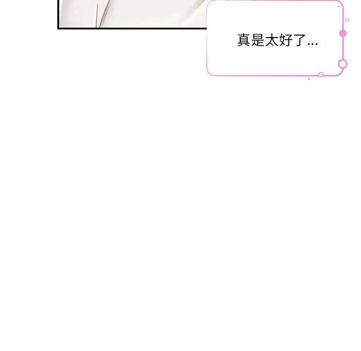 极乐之神 第41話 第129页