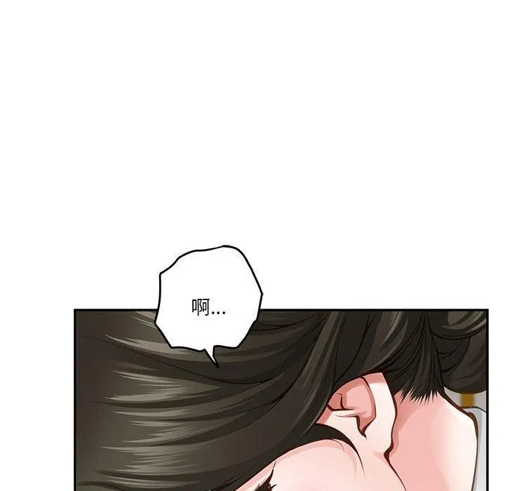 极乐之神 第41話 第73页