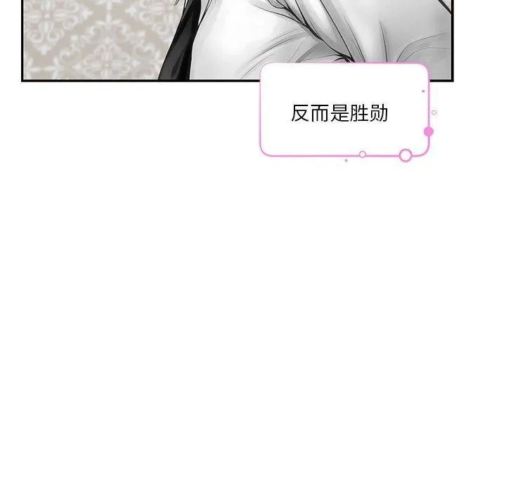 极乐之神 第41話 第144页