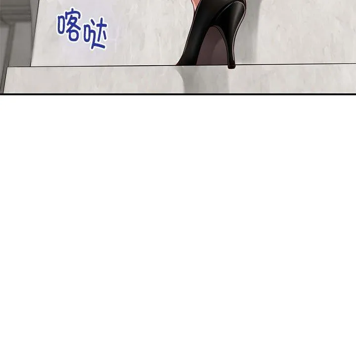 极乐之神 第41話 第149页