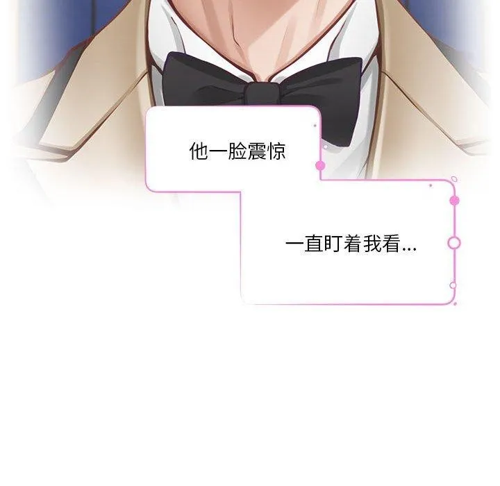 极乐之神 第41話 第133页