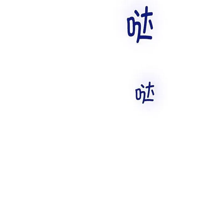 极乐之神 第41話 第225页