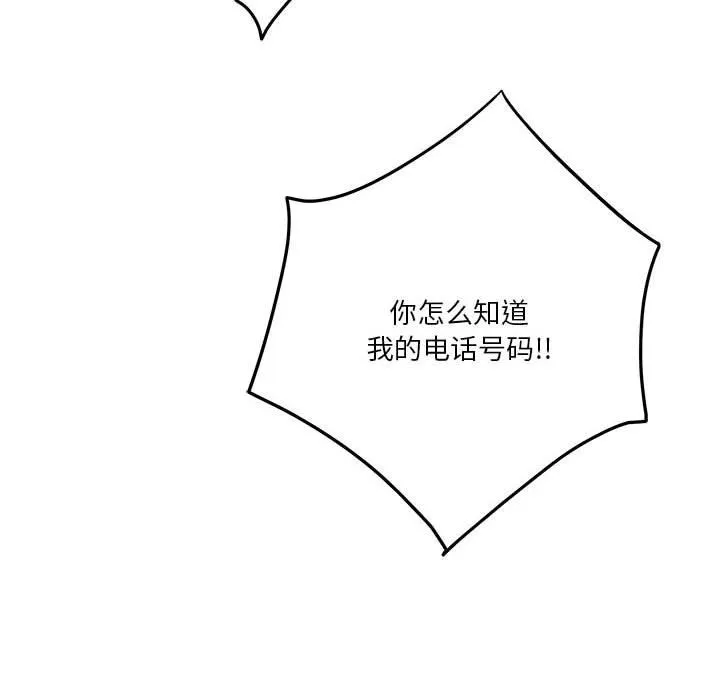 极乐之神 第11話 第18页