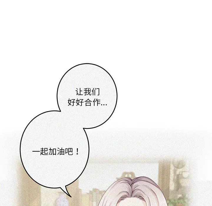极乐之神 第11話 第193页
