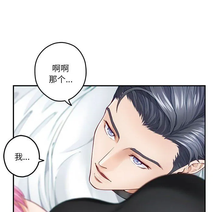 极乐之神 第11話 第187页