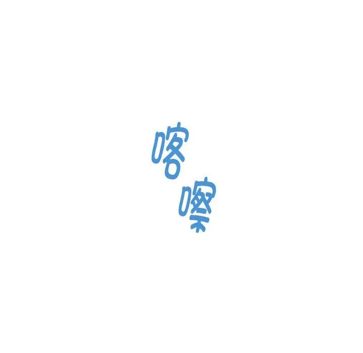 极乐之神 第11話 第139页