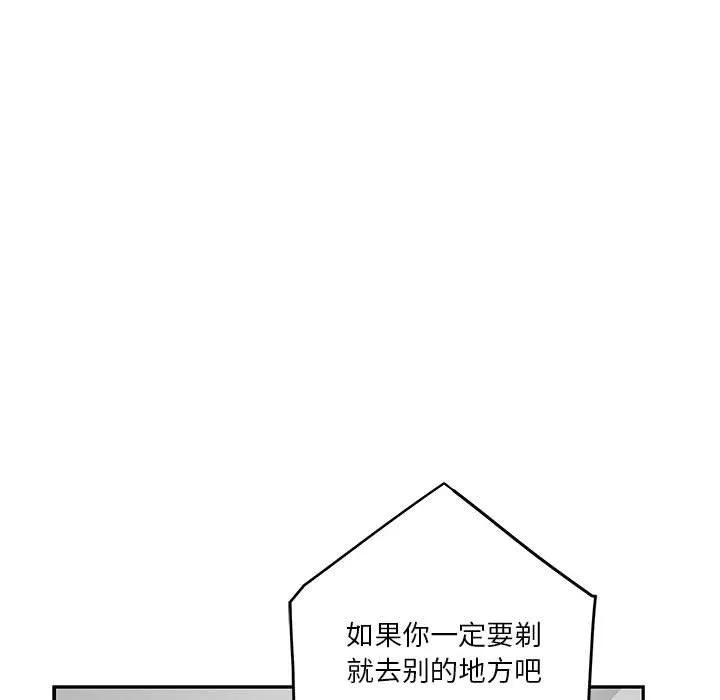 极乐之神 第11話 第125页