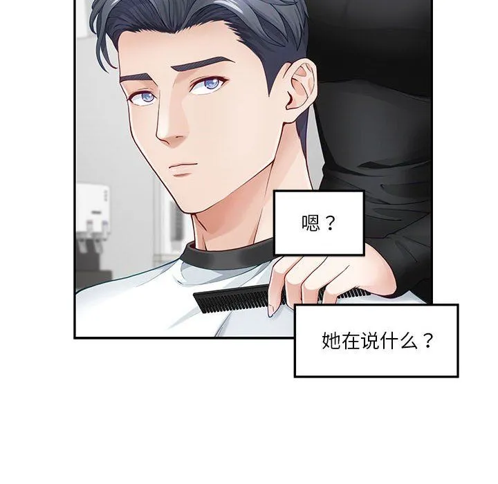 极乐之神 第11話 第178页
