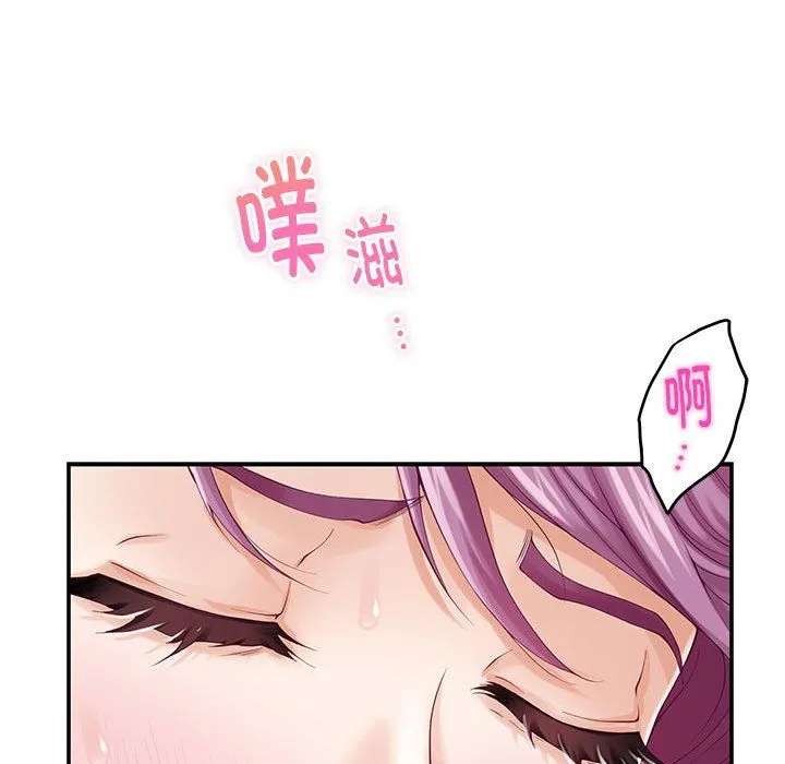 极乐之神 第11話 第44页