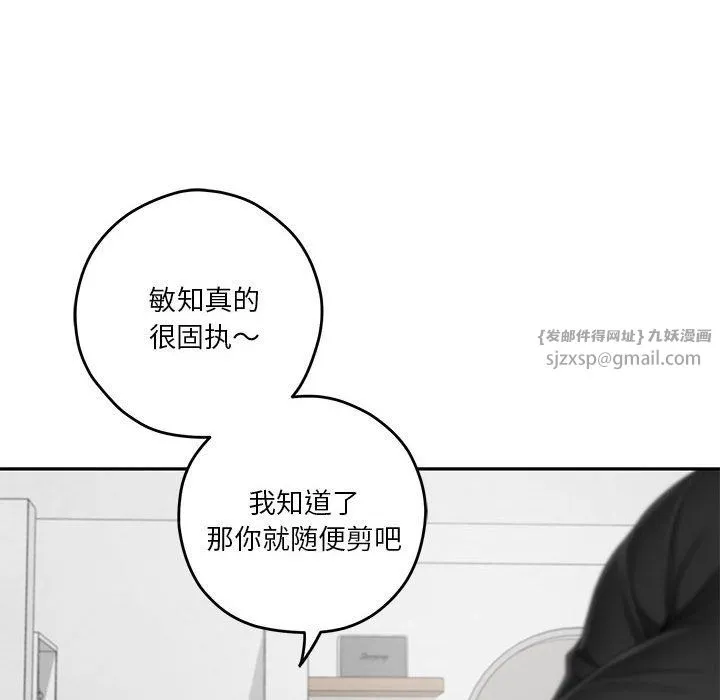 极乐之神 第11話 第130页
