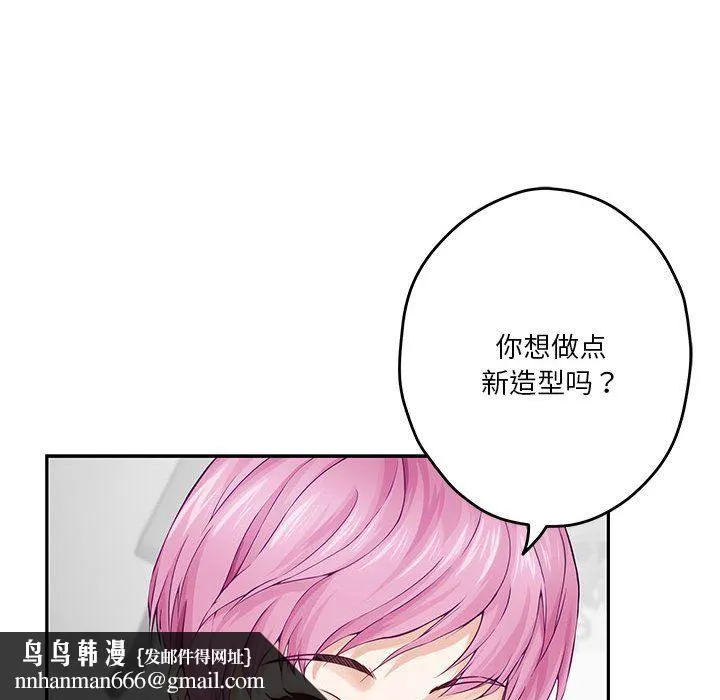 极乐之神 第11話 第105页