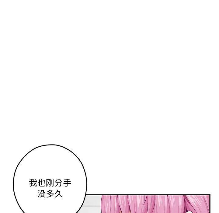 极乐之神 第11話 第179页