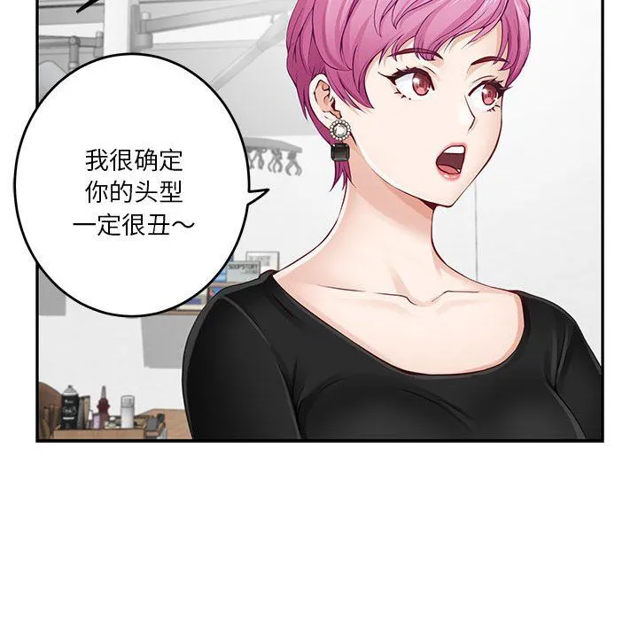 极乐之神 第11話 第124页